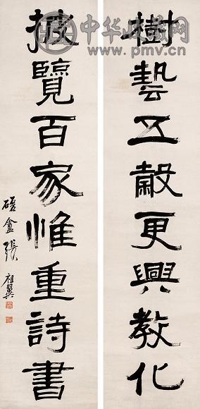 张祖翼 隶书八言联 立轴 纸本