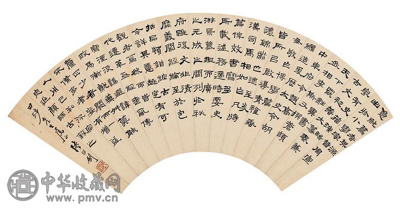 陆维钊 书法 扇面 水墨纸本