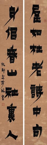 金农 隶书七言 对联 纸本