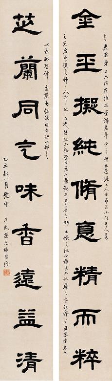 蔡元培 乙丑(1925年)作 隶书九言对联 立轴 水墨纸本