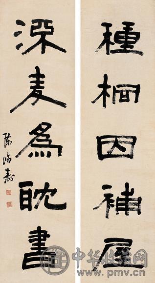 陈鸿寿 隶书五言 对联 纸本