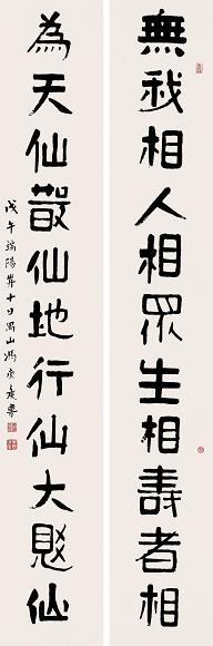 冯康侯 书法对联 立轴 水墨纸本