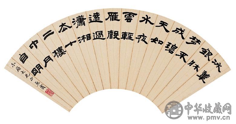 吴让之 隶书 扇面