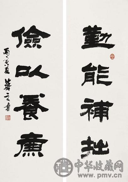 蒋之 书法对联 立轴 水墨纸本