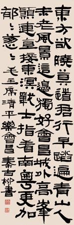 秦古柳 隶书 立轴 纸本