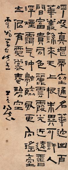 杨法 隶书 立轴 纸本