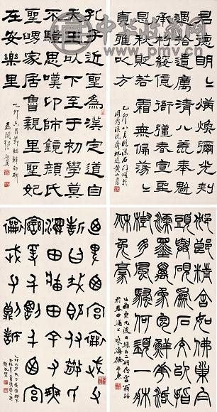 徐三庚 李瑞清 乙酉(1885年) 乙卯(1915年) 书法四种(4幅) 立轴 纸本