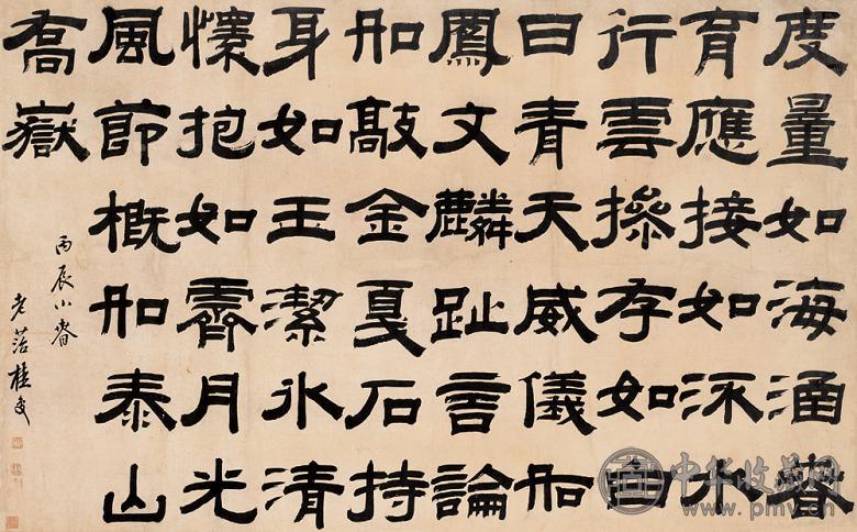 桂馥 1796年作 书法 立轴 纸本