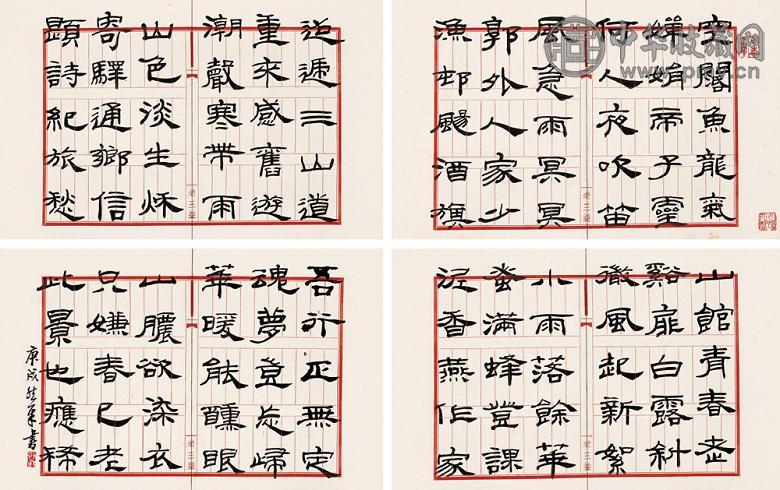 来楚生 庚戌(1970年)作 隶书册 册页(10开选4) 纸本