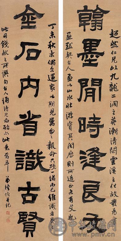 陆恢 1907年作 隶书七言联 镜心 水墨金笺