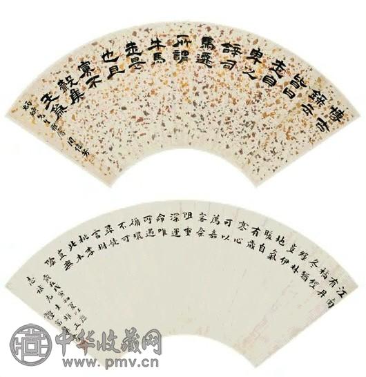 谭富英 1938年作 书法 扇面 纸本