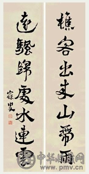 沈曾植 隶书七言联 对联 水墨纸本