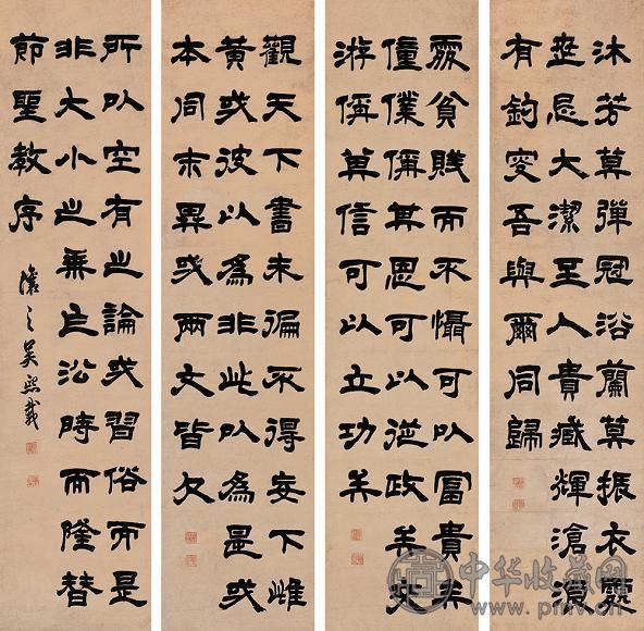 吴熙载 书法 四屏 水墨纸本