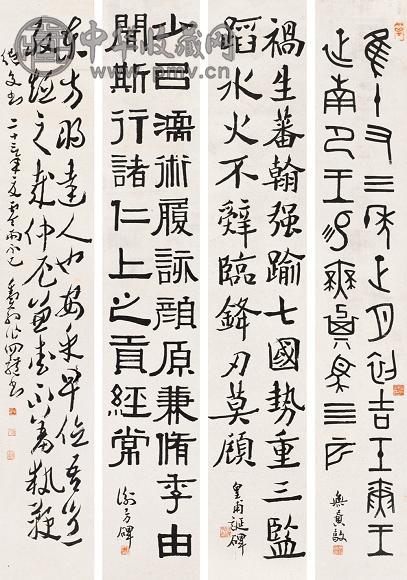 邓散木 1934年作 四体书法 四屏 水墨纸本