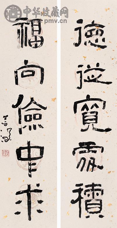 杨善深 隶书五言联 立轴 水墨纸本