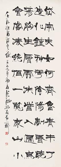 张海 书法 立轴 水墨纸本