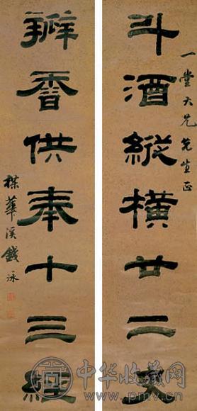 钱泳 书法对联 立轴 水墨纸本