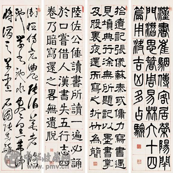 张石园 四体书屏 立轴 水墨纸本