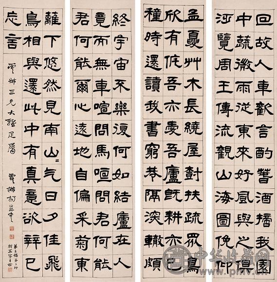 杨沂孙 书法 四屏 纸本