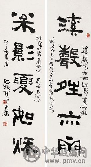 傅江 书法对联 立轴 水墨纸本