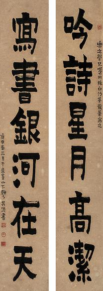 赖少其 庚申(1980年)作 书法对联 立轴 水墨纸本