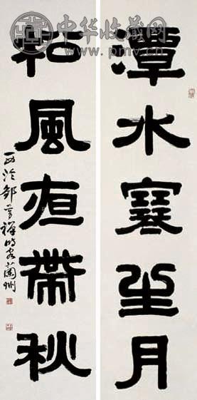 邹梦禅 书法对联 立轴 水墨纸本