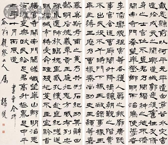 杨岘 书法 十二屏 水墨纸本