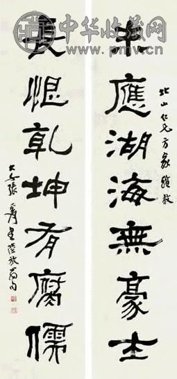 张大千 隶书七言联 对联 水墨纸本