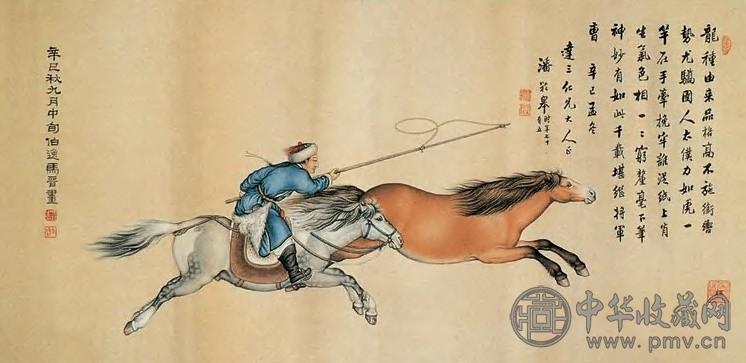 马晋 现代 驯马图 镜心