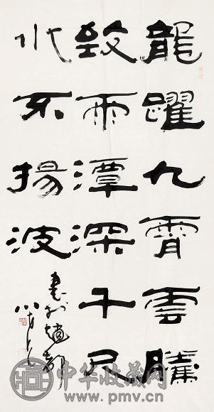 姚小荛 书法 镜心 水墨纸本