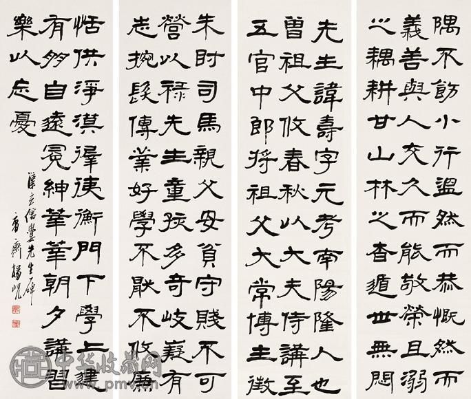 杨岘 隶书 四屏 水墨纸本