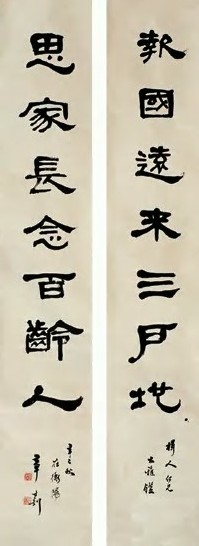 章士钊 1941年 隶书七言 对联 纸本