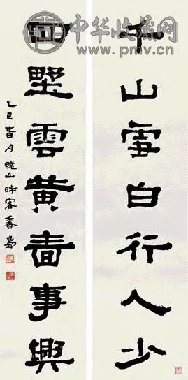 骆晓山 隶书七言对联 镜心 水墨纸本