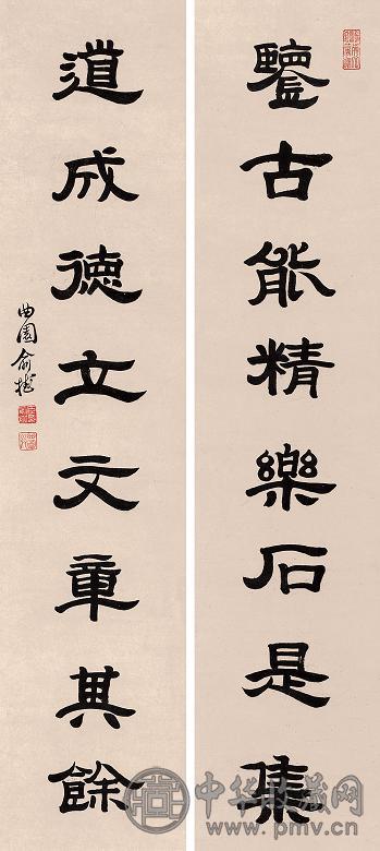 俞樾 书法 对联 水墨纸本