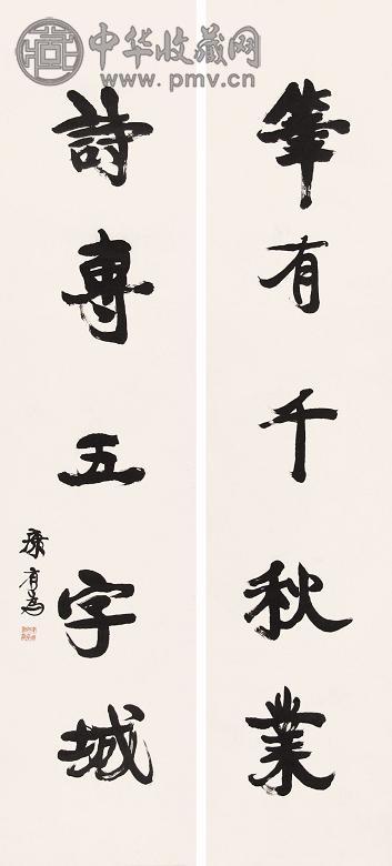 康有为 书法对联 立轴 水墨纸本