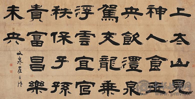 翟云升 书法 镜心 水墨纸本