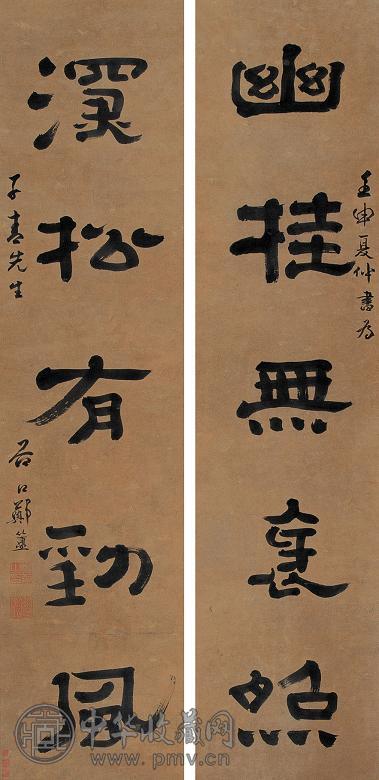 郑簠 1692年作 书法对联 立轴 墨笔纸本