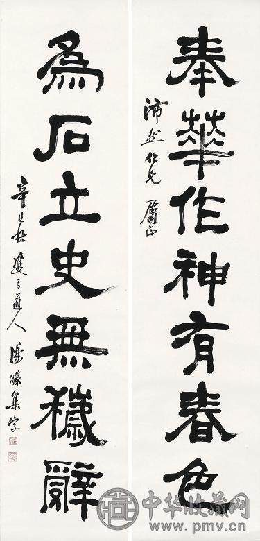 汤涤 1941年作 隶书七言联(2幅) 立轴 水墨纸本
