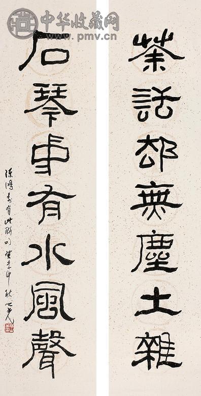 杨之光 癸未(2003年)作 书法对联 镜心 水墨笺本