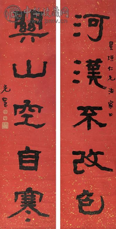 胡小石 隶书五言对联 立轴 水墨纸本