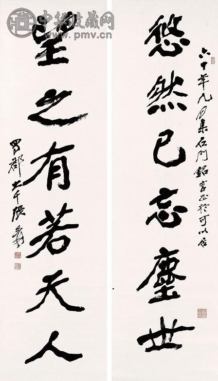 张大千 1971年作 隶书对联(2幅) 立轴 水墨纸本