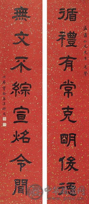 曹铨 八言隶书 对联 水墨洒金红笺