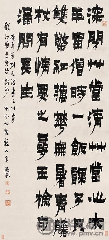 金农 隶书 立轴 水墨纸本