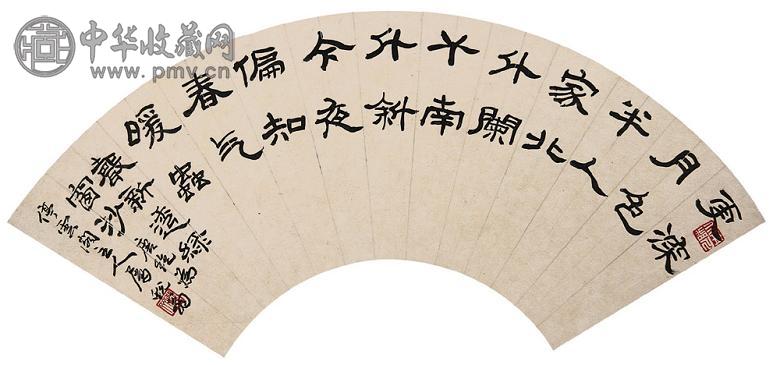 萧退阉 书法 扇面 水墨纸本