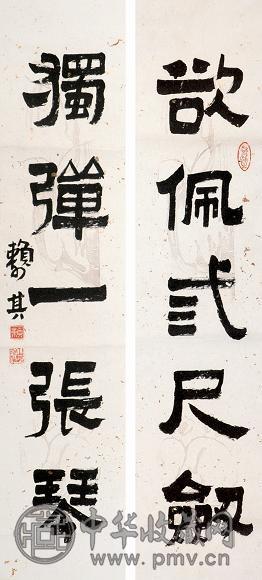 赖少其 书法对联 镜心 纸本