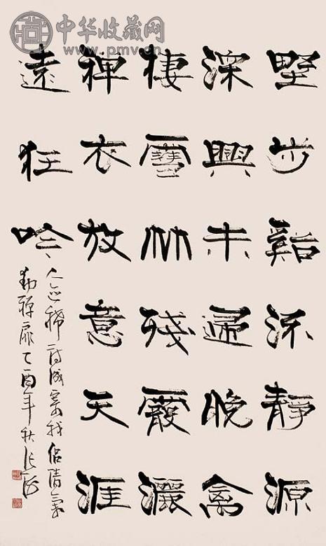 张海 书法 立轴 水墨纸本