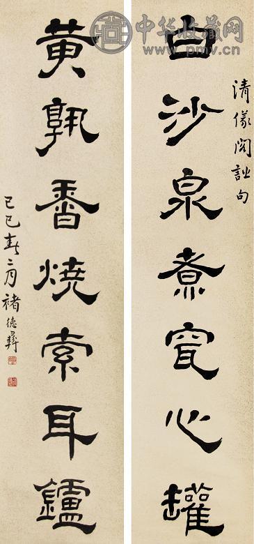 褚德彝 己巳(1929年)作 隶书七言联 立轴 水墨纸本