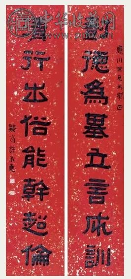 许承尧 书法 对联