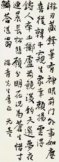 谢无量 1933年作 行书 轴 水墨纸本