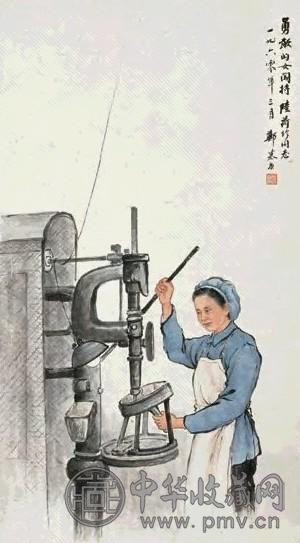 郑慕康1960年作勇敢的女闯将陆荷珍像立轴设色纸本收藏资讯|艺术家|书画 